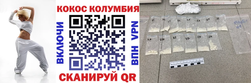Кокаин Колумбийский  Новохопёрск 