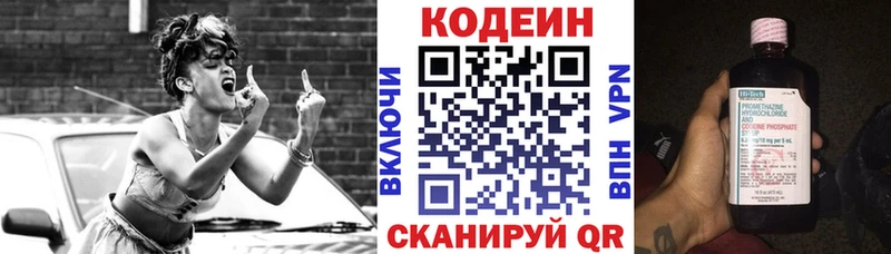 Codein Purple Drank  Новохопёрск 
