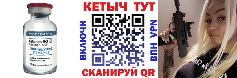 Кетамин VHQ  Новохопёрск 
