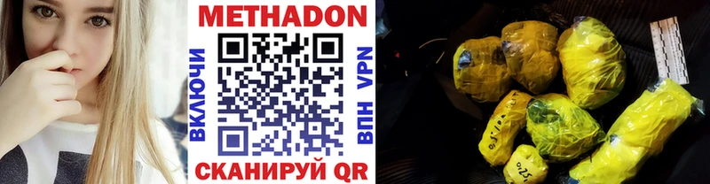 закладка  Новохопёрск  Метадон VHQ 